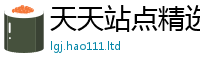 2025年天天免费资料靠二四六香香资料期期准用途